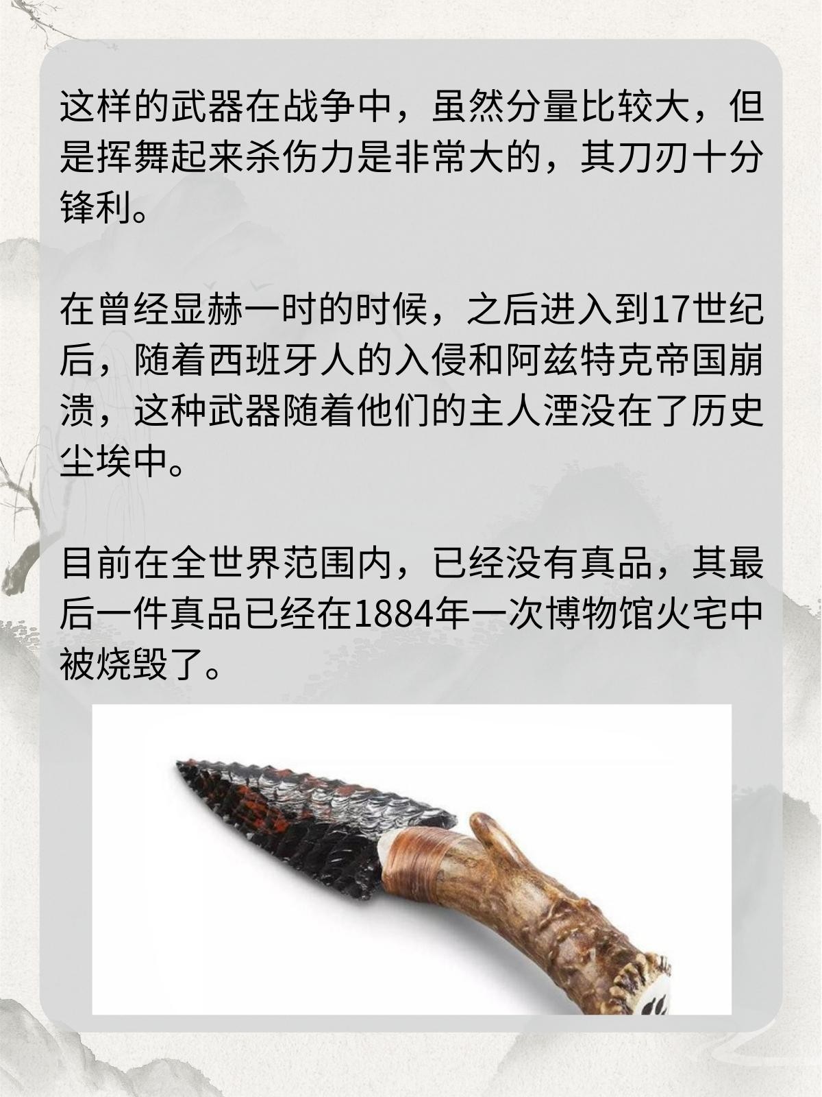 黑曜石武器