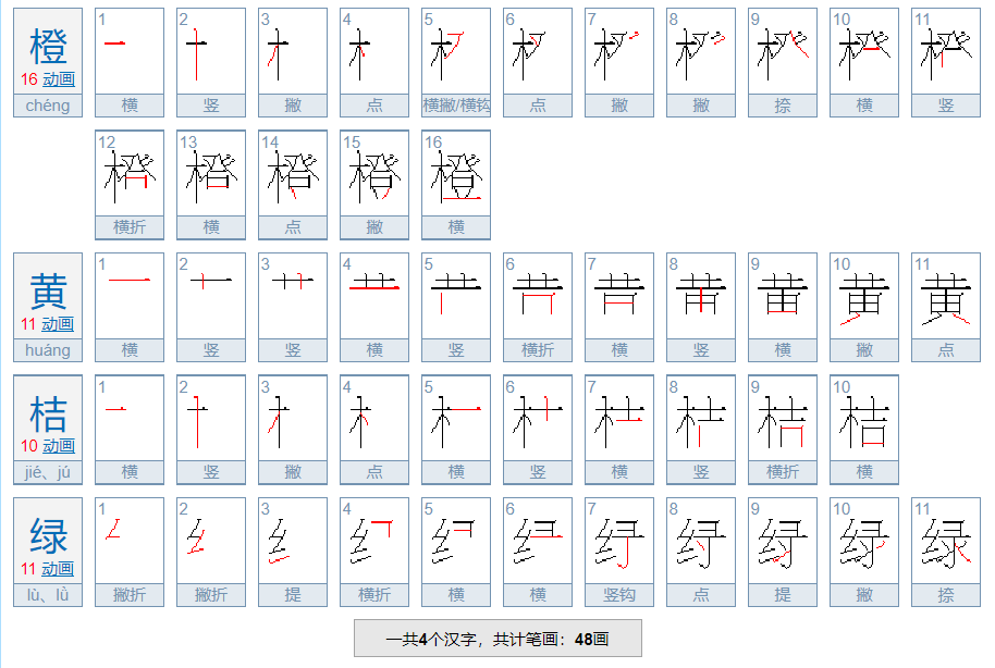 描写秋天的词语有哪些？