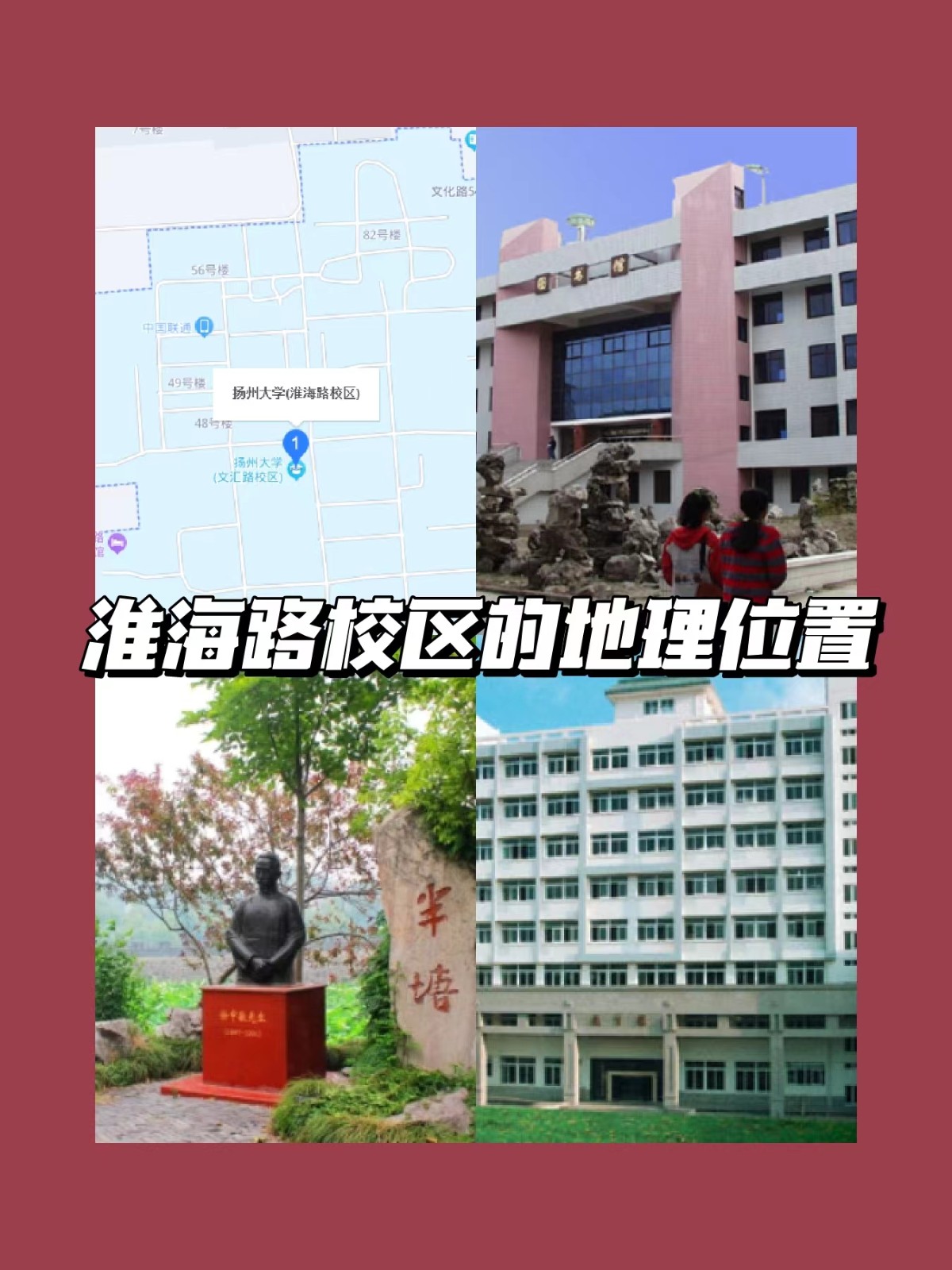 扬州大学有几个校区？