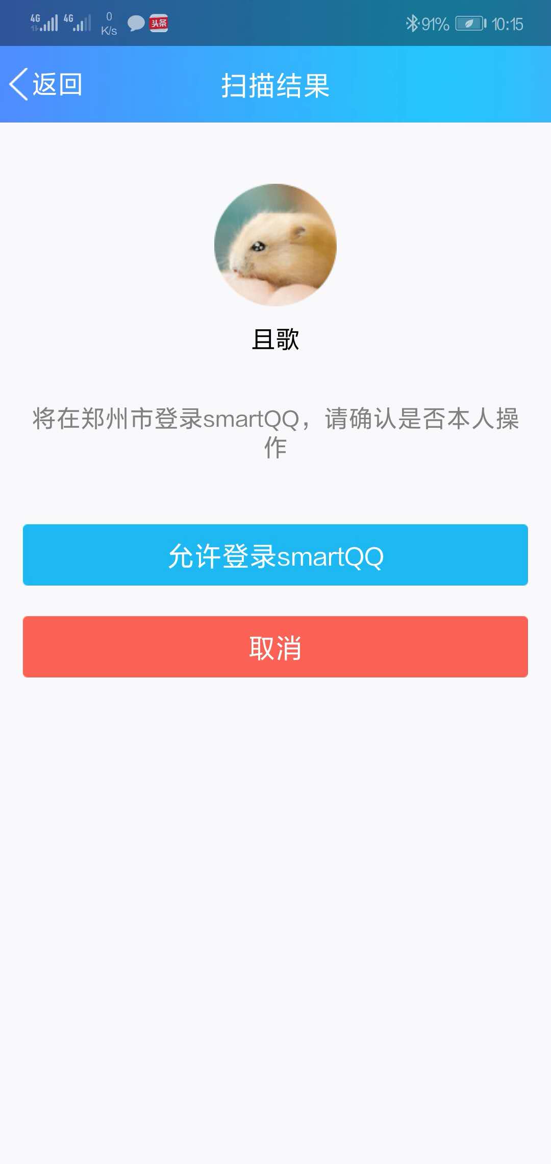 网页版QQ怎么登陆？