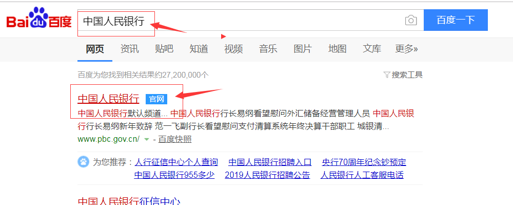 中国人民银行的网址，怎么进去