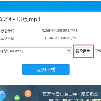 怎么用MP3下歌