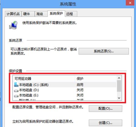 系统还原的还原点怎么设置？