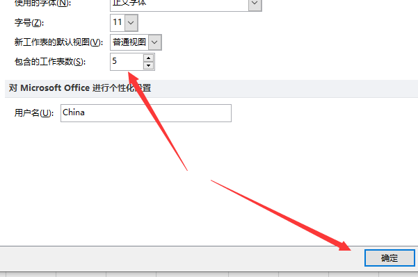 如果想在Excel2000启动之初就打开多于三个工作表,可以怎么样