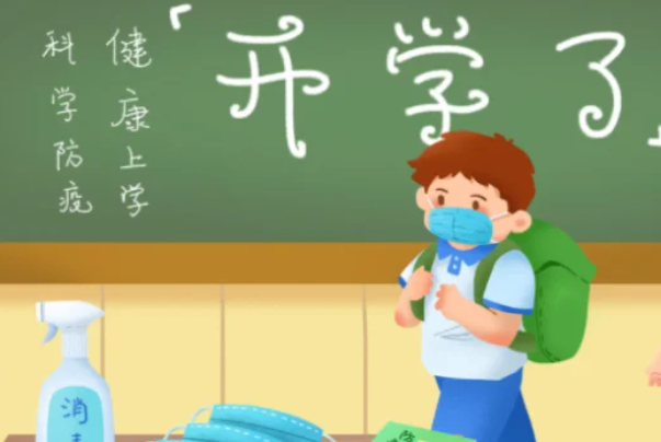 小学生一般几月几号开学