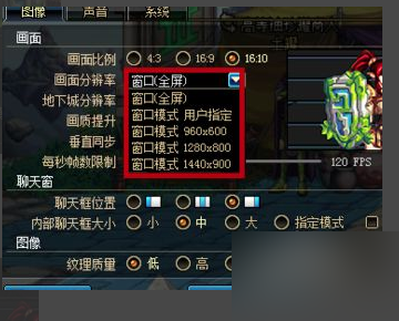 DNF窗口化怎么调整？