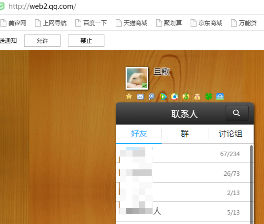 网页版QQ怎么登陆？