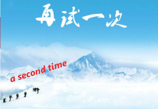 “a second time”和“the second time”有什么区别？