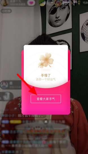 怎么在抖音抢现金红包？