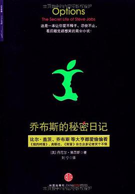 《乔布斯的秘密日记》epub下载在线阅读全文，求百度网盘云资源