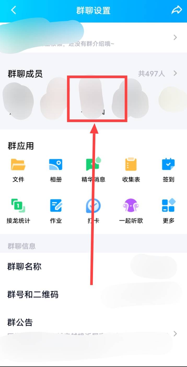 qq群怎么看头衔等级？