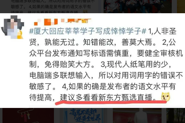 悻悻学子和莘莘学子是什么意思