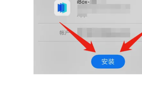 ibox官网下载