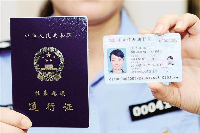 上海办港澳通行证需要什么证件