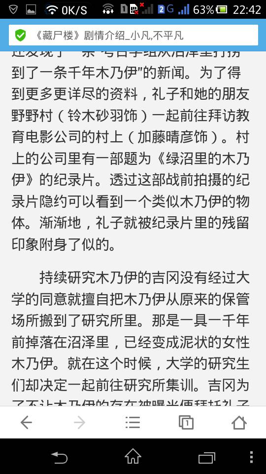 求《藏尸楼》的整个详细剧情，不要简介。悬赏多多~