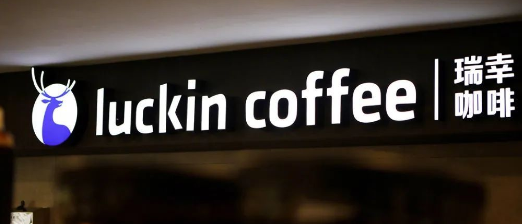 瑞幸咖啡被罚200万是因为什么？