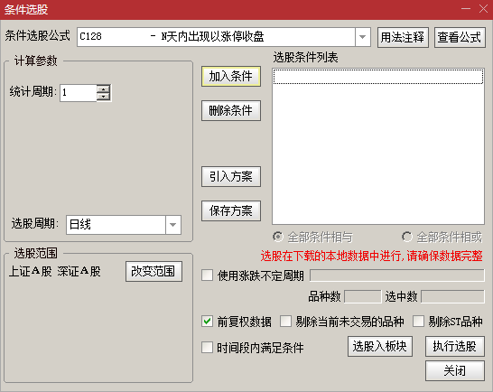 通达性c128是啥指标？