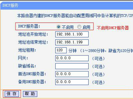 路由器能当交换机使用吗？