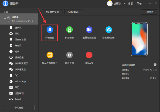 iCloud是什么东西？iCloud备份是什么意思？