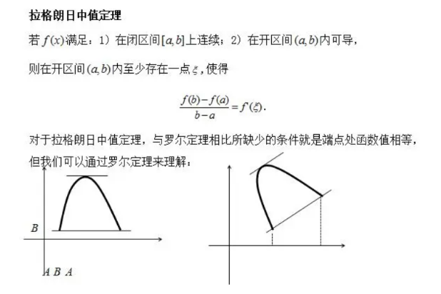 柯西中值定理的应用