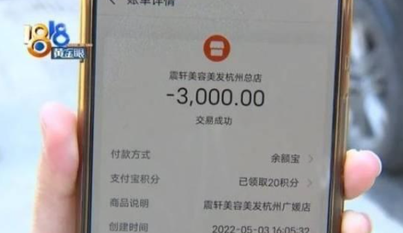 烫发分12个区收费涉事门店已停业，给行业带来了哪些警示？