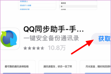 iPhone同步助手怎么用?