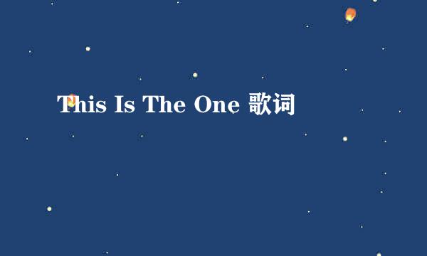 This Is The One 歌词