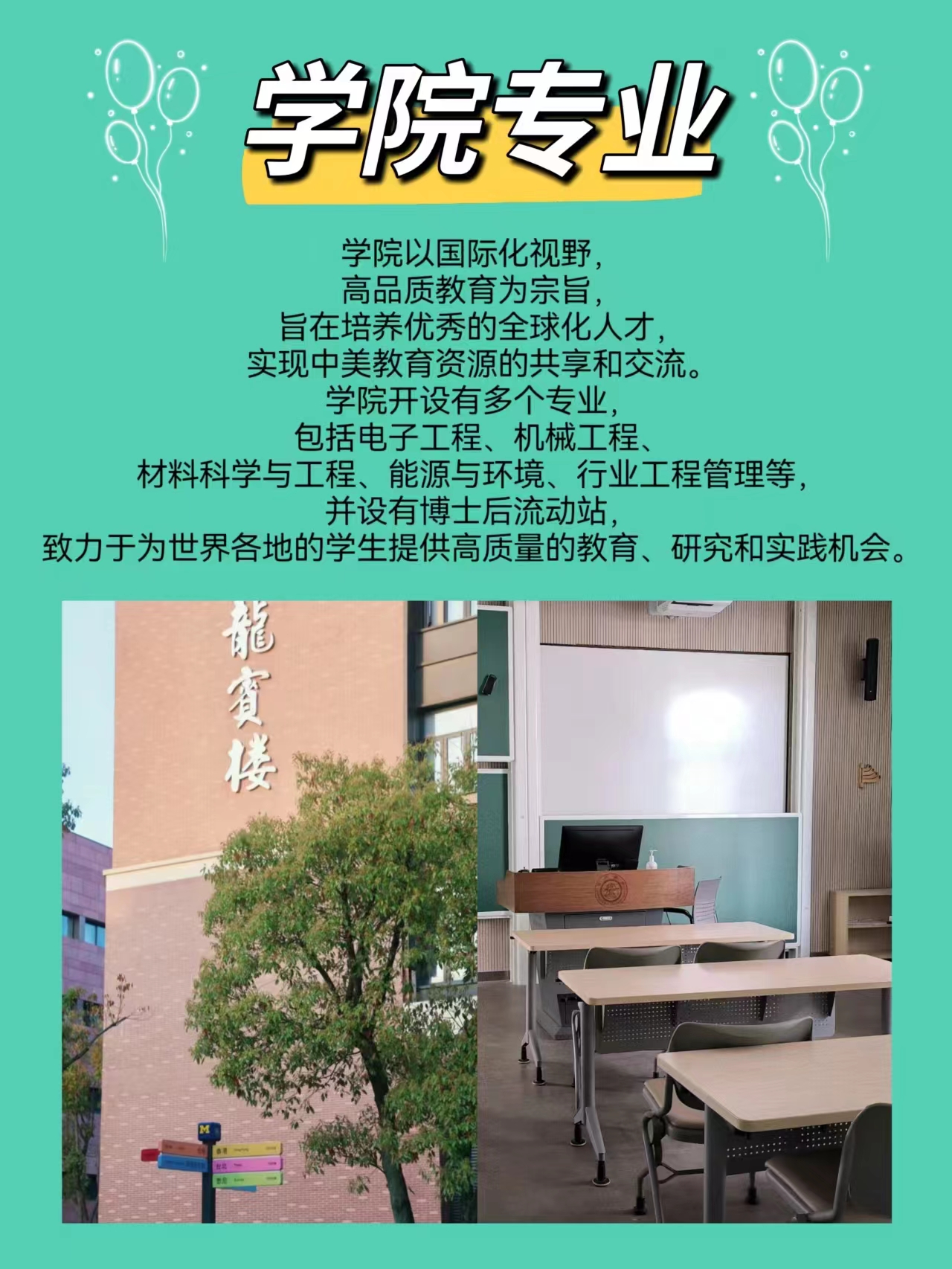 上海交通大学密西根学院