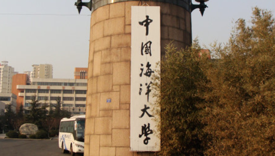 青岛都有什么大学