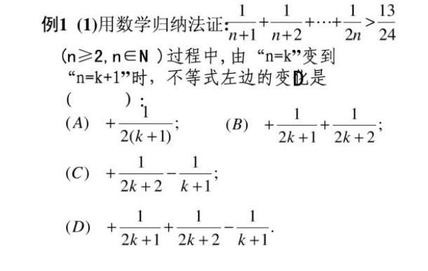 数学归纳法的基本步骤