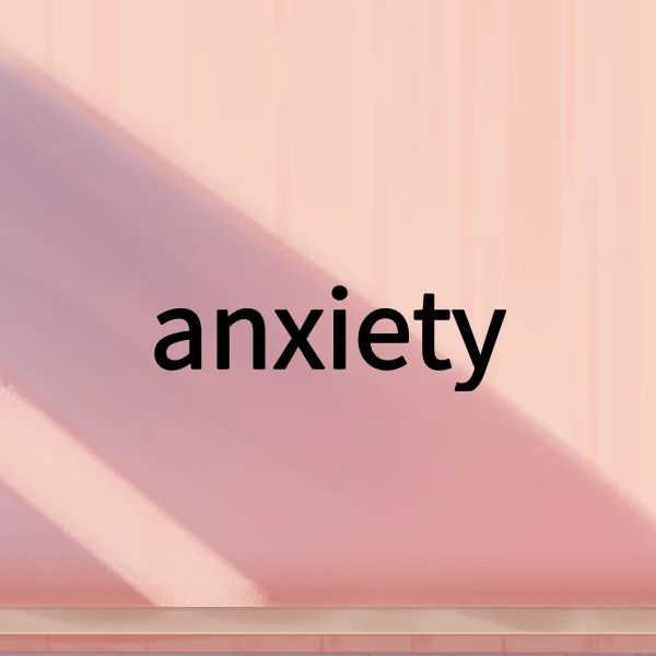 anxiety什么意思