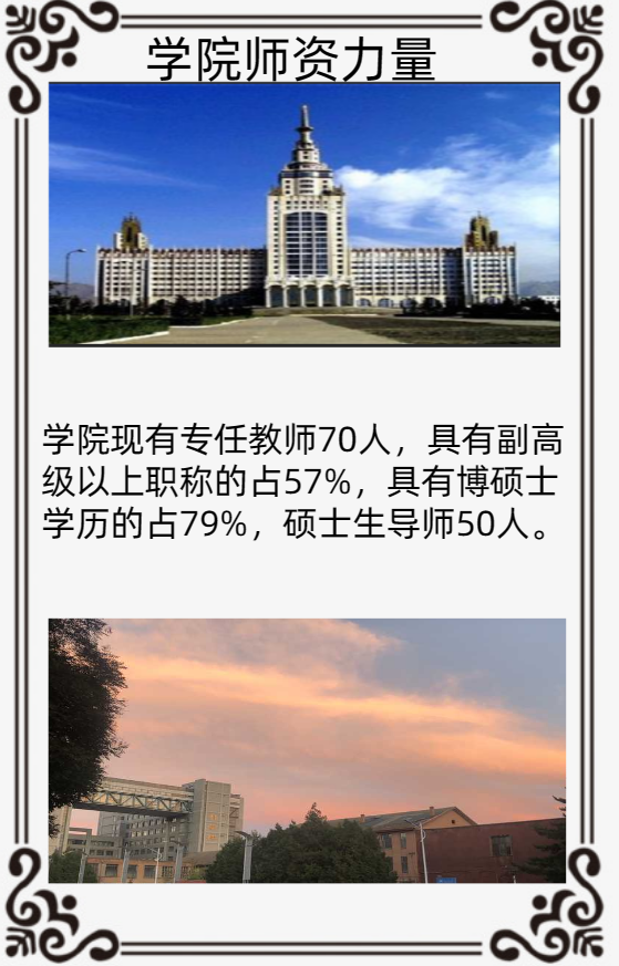 内蒙古工业大学电力学院