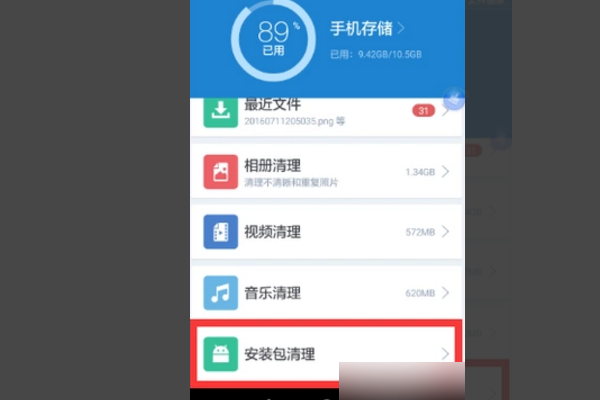 安装软件时出现解析包出现问题是什么原因