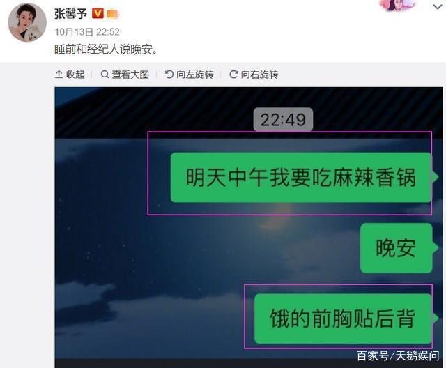 张馨予半夜做梦自己变帅哥，她还梦到了什么呢？