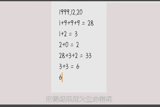 生命密码怎么算？