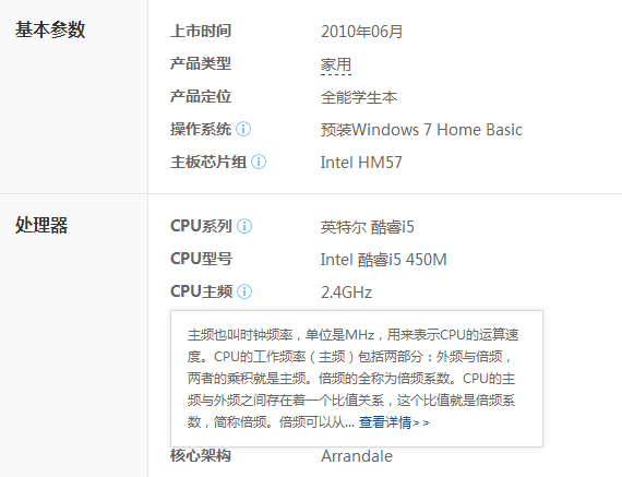 Dell Inspiron 15R N5010的参数是什么？