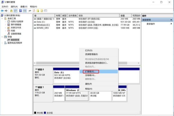 电脑怎么扩大c盘空间