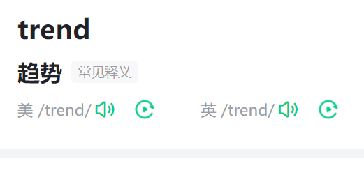 trend是什么意思