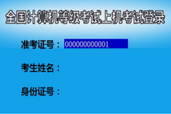 计算机四级报名时间2023年