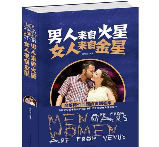 适合夫妻一起看的书