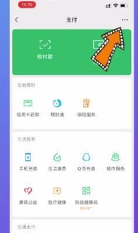 微信支付限额怎么解除