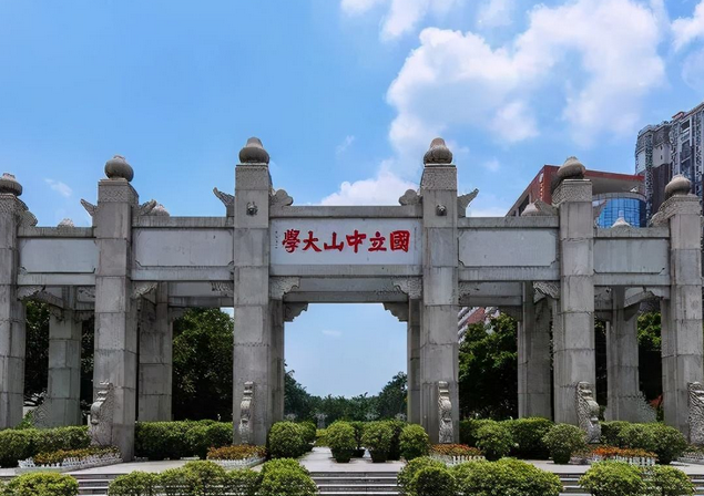 中山大学录取线多少分2021