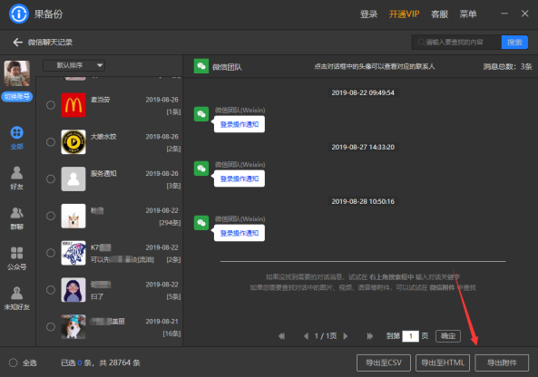 iCloud是什么东西？iCloud备份是什么意思？