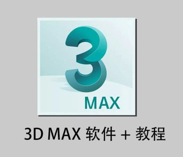 谁知道3Dsmax的下载软件网址多少啊?