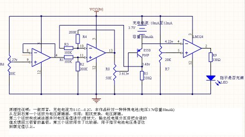 充电器原理图