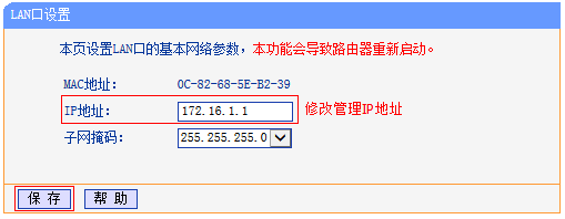 wifi网页认证登录入口