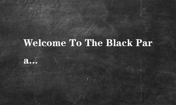 Welcome To The Black Parade的中文歌词