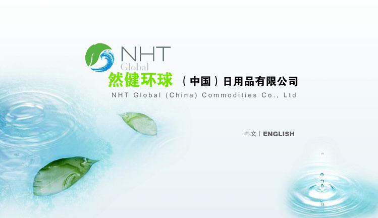 NHT然健环球是怎么回事?