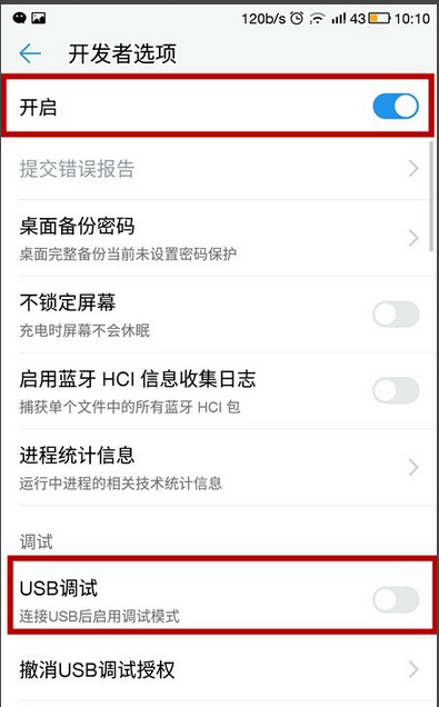 美图M2怎么打开USB调试和开发者选项？