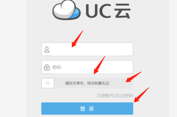 UC云盘在电脑上怎么登陆